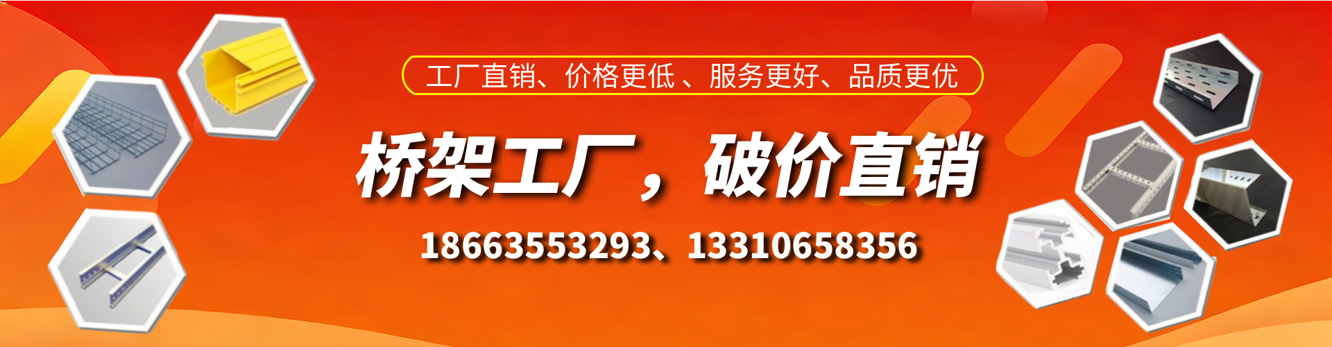 普洱桥架厂家